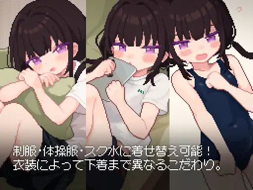 SLG/新作/触摸/像素动画丨君に教えるわるいこと【20231107】 游戏截图 7
