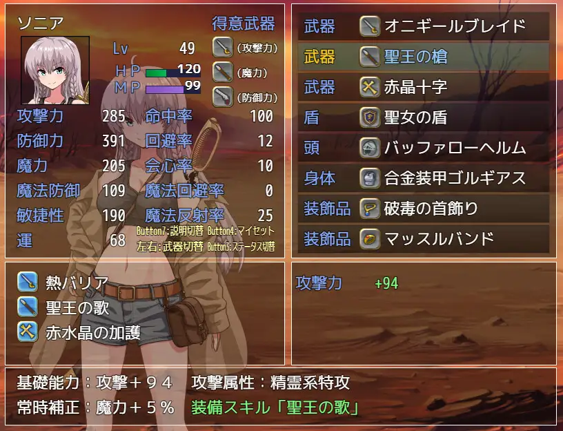 爆款RPG/AI汉化/动态丨索妮亚的大冒险3:隐藏的三样秘宝/ソニアの大冒険-3つの秘宝の隠されたナゾ 【20241208】 游戏截图 3