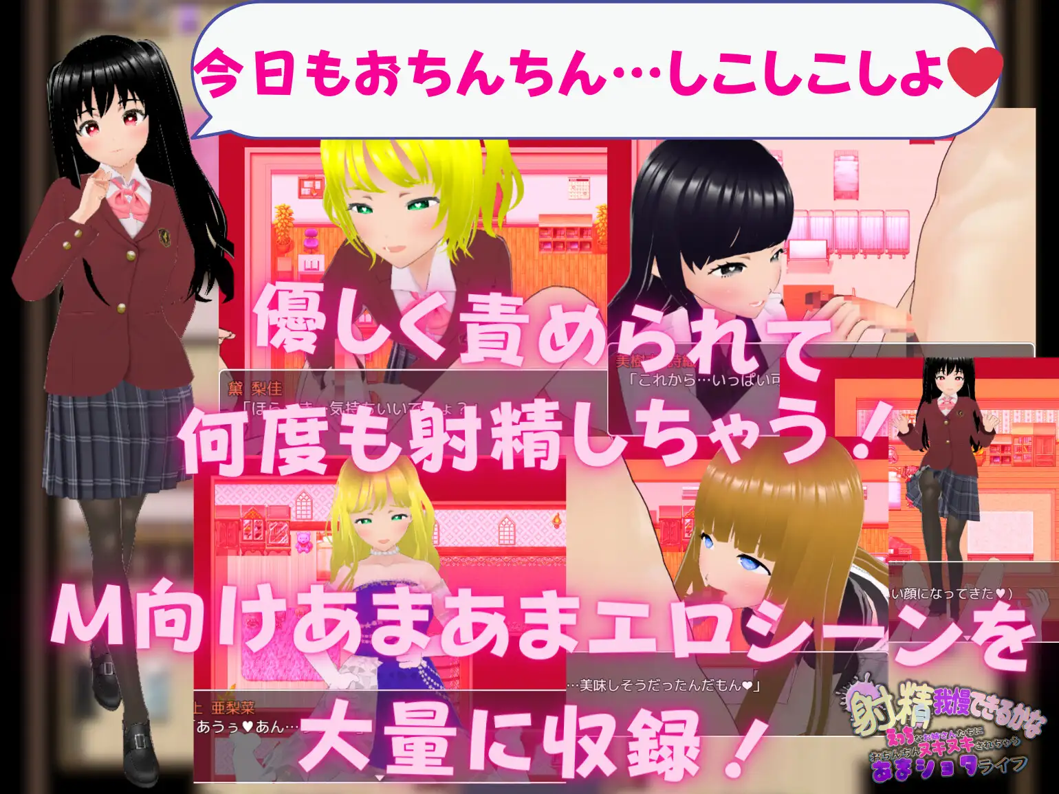 RPG/新作/机翻丨 射精我慢できるかな えっちなお姉さんたちにおちんちんヌキヌキされちゃうあまショタライフ【20231022】 游戏截图 5