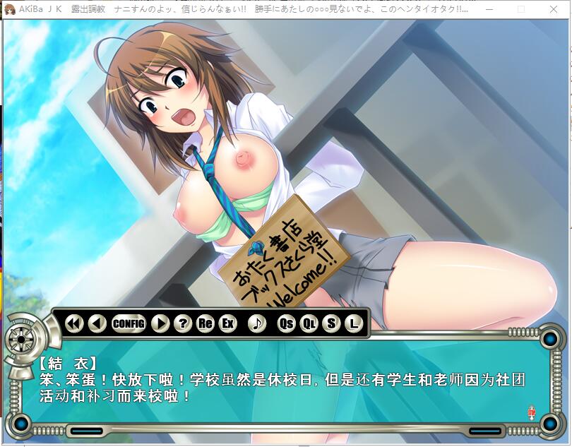 ADV/汉化丨 AKiBa JK 鹿出教育/AKiBa JK L出O教 ナニすんのよッ、信じらんなぁい!! AI汉化版+全CG回想★全CV 【20250319】 游戏截图 4