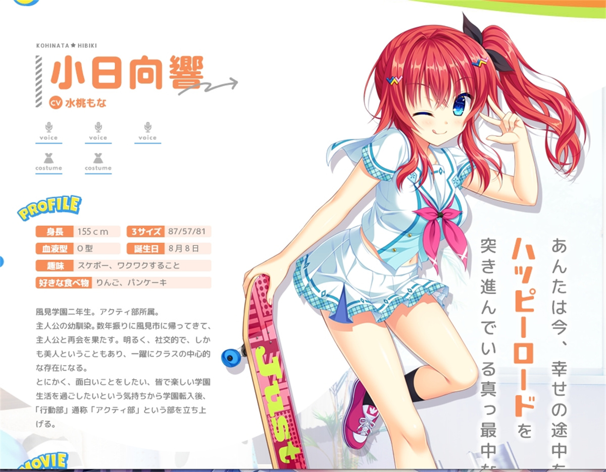 【生肉】かけぬけ★青春スパーキング！ 游戏截图 6