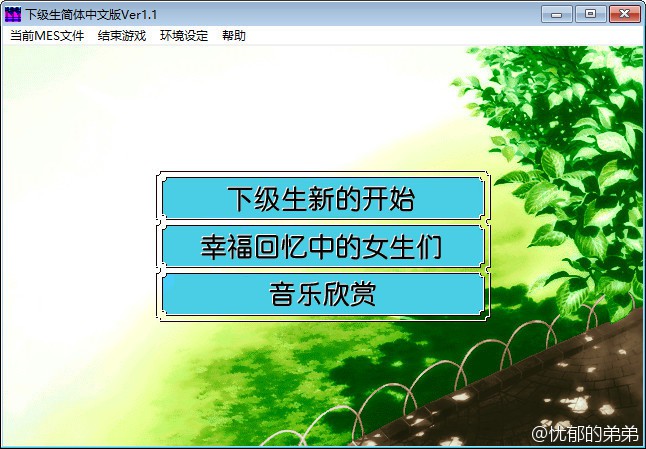 下级生1 游戏截图 7
