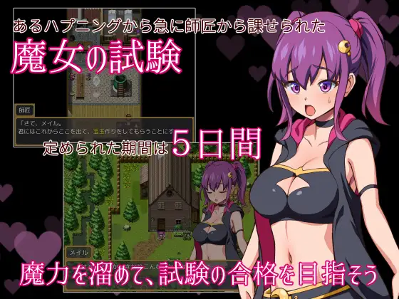 日系RPG汉化2D丨メイルのえっちな魔女試験梅尔的魔女试验汉化版丨【20230607】 游戏截图 4