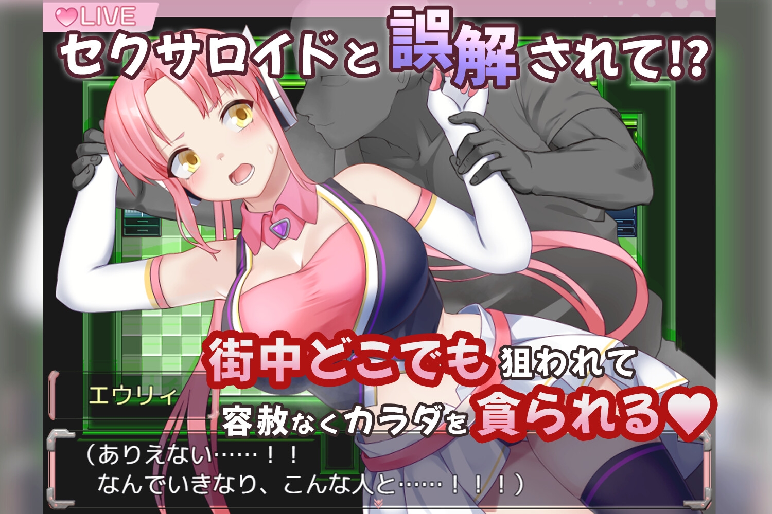 精品RPG/AI汉化丨被误以为是性侵犯的正义改造少女RPG/のっと・せくさろいど・エウリィ! AI汉化版有CV【20231016】 游戏截图 8