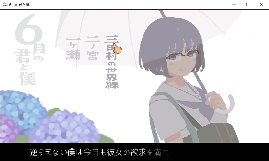 SLG/更新/像素/有动画丨淫乱学院-你与我的6月 /6月の君と僕 Ver23.08.13【20230818】 游戏截图 3