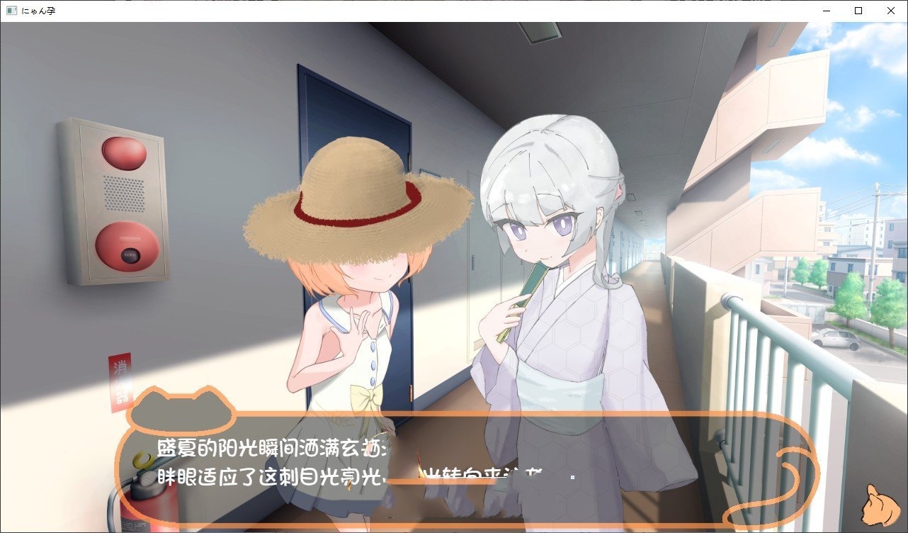 SLG/AI汉化/双端丨 喵孕~与宠物猫娘的育爱日常~にゃん孕~飼い猫少女と子作り性活~【20250411】_1 游戏截图 2