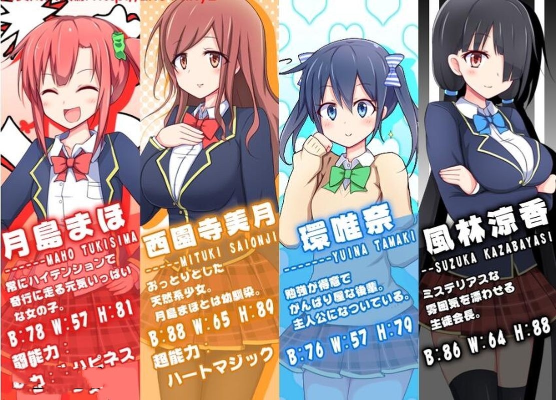 日式ADV/后宫丨 和异能少女的学园恋爱小剧场:サイキックガールズ! ~俺と彼女の恋のゆくえ~ 生肉版 【20240830】 游戏截图 5