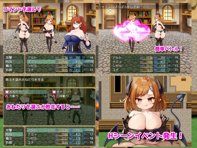 DL8月新作/回合RPG/AI生成/2C丨小恶魔之乡（インプの里）V1.01 AI汉化+全CG【20240825】 游戏截图 4
