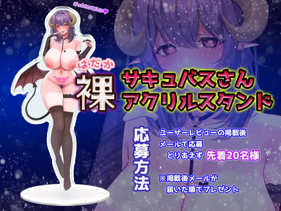 SLG/新作/PC+安卓丨Live2DxASMR召しませ!サキュバスさん ～今宵もあなたの精液いただきます♪はらぺこメレの密着搾精～【20231119】 游戏截图 6