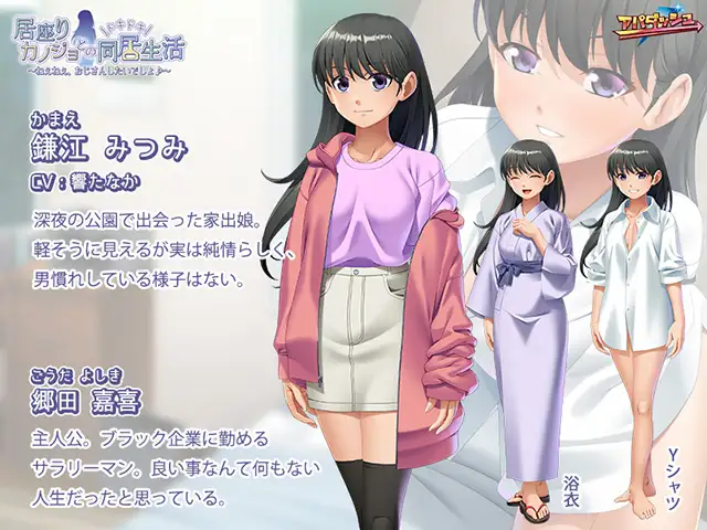 ADV拔作/AI智能翻译/新作丨居座りカノジョとのドキドキ同居生活 ～ねぇねぇ、おじさんしたいでしょ♪～ 【20230818】 游戏截图 7