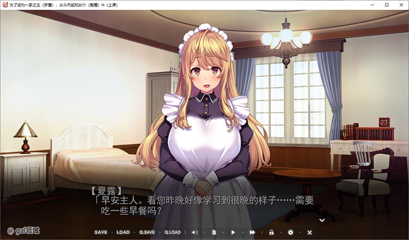 官中 | だーくニャー |  为了当上家主，我从今天开始要和女仆们大干特干 V1.1 【20230513】 游戏截图 5