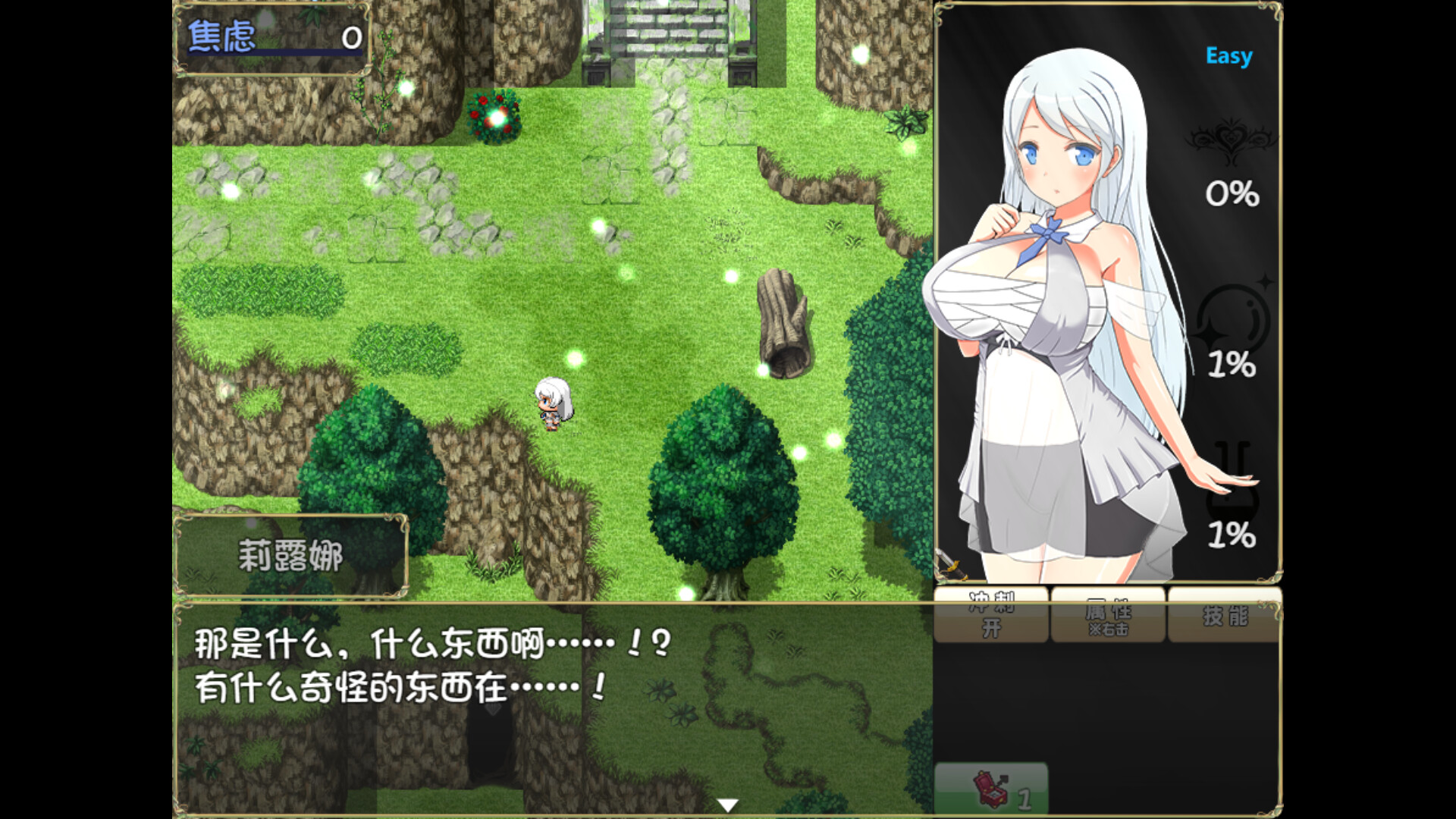 爆款RPG/汉化丨Succubus × Saint ~淫魔之宴与圣女之法悦~ ver1.81b 云翻汉化版【20230913】 游戏截图 6