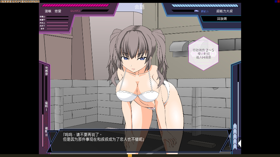ACT/汉化/全动态/侵犯JK丨 大叔狩猎少女VS超能力大叔 PC+安卓精翻汉化版/500M【20231213】 游戏截图 3
