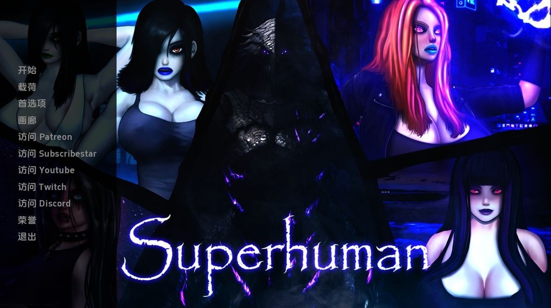 欧美SLG/暗黑风丨 超人 Super Human  ver0.99  汉化版 【20240925】 游戏截图 2