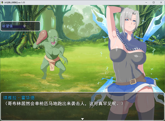 RPG/新作/BOKIBOKI官中版丨冰柱騎士琪雅拉 V1.05 /冰柱骑士琪雅拉【20230818】 游戏截图 3