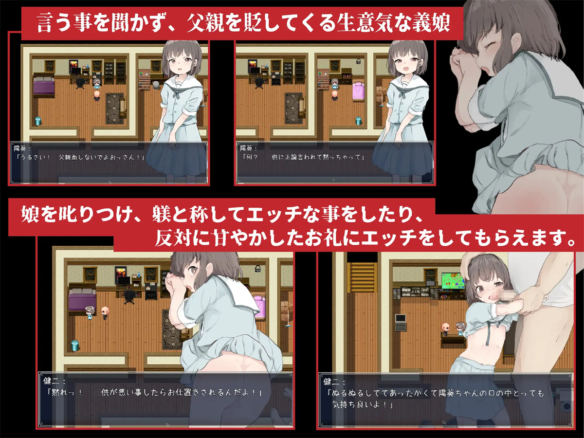 日系RPGAIGPT汉化丨義娘調教2～生意気な娘の躾け方～ 义女调教2之调教傲慢女儿1.0XY版(礼包码：142495)【20231213】 游戏截图 8