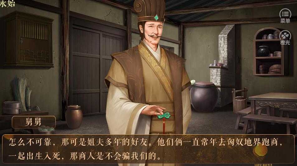 从平民到皇帝 游戏截图 1