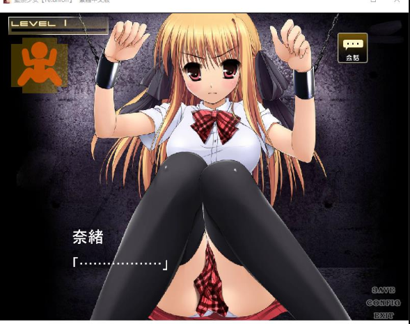 监禁少女：Re union 繁体中文版+攻略 【20230405】 游戏截图 1
