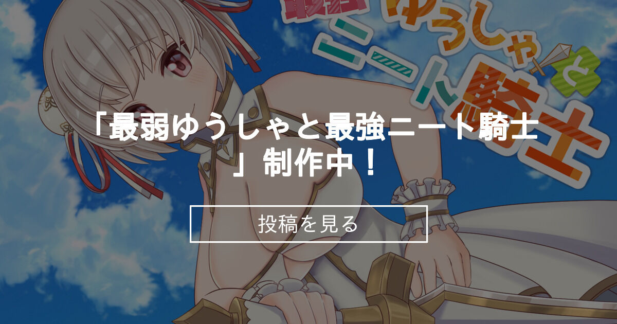 最强骑士与最弱勇者【20230315】 游戏截图 8