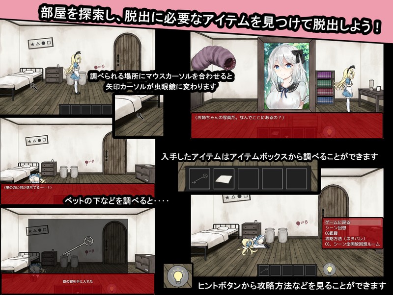 爱丽丝梦境 夢獄の国のアリス V1.0.5 【20221118】 游戏截图 3