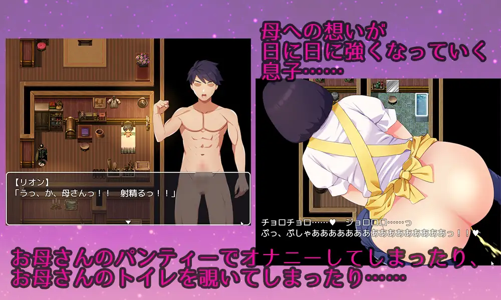 RPG/AI汉化丨迷恋妈妈。虽然是儿子却发生亲子性关系成为夫妻每晚造人 【20250417】 游戏截图 7
