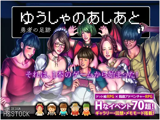 日式RPG/后宫/汉化版 丨勇者的足迹/勇者の足跡v1.03【20240704】 游戏截图 5