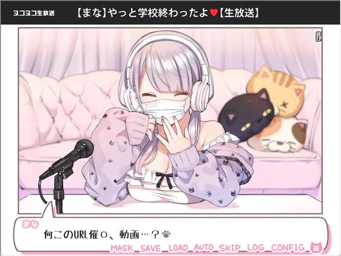 SLG/新发布/机翻丨催眠コメントで生いき生主が生イキする生放送～催眠タイピング 体験版【20230805】 游戏截图 5