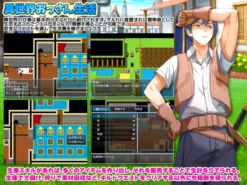 RPG/新作/机翻丨异世界叔叔想在异世界悠闲生活/ 極振り厳禁!転送おじさんは異世界でのんびり暮らしたい【20231005】 游戏截图 1