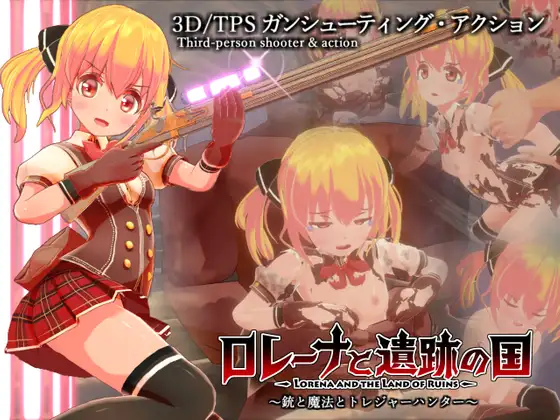 洛蕾娜和遗迹之国:ロレーナと遺跡の国 Ver1.03 无码版 【20221118】 游戏截图 7