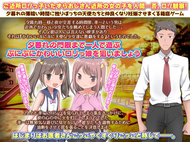 RPG/机翻丨逢魔時 -早く帰らないと妊娠させちゃうよ-【20240119】 游戏截图 5