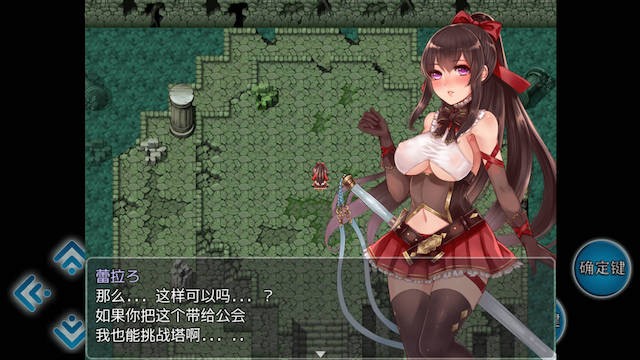 阿迪亚之塔~Tower of Ardia汉化作弊版 游戏截图 1