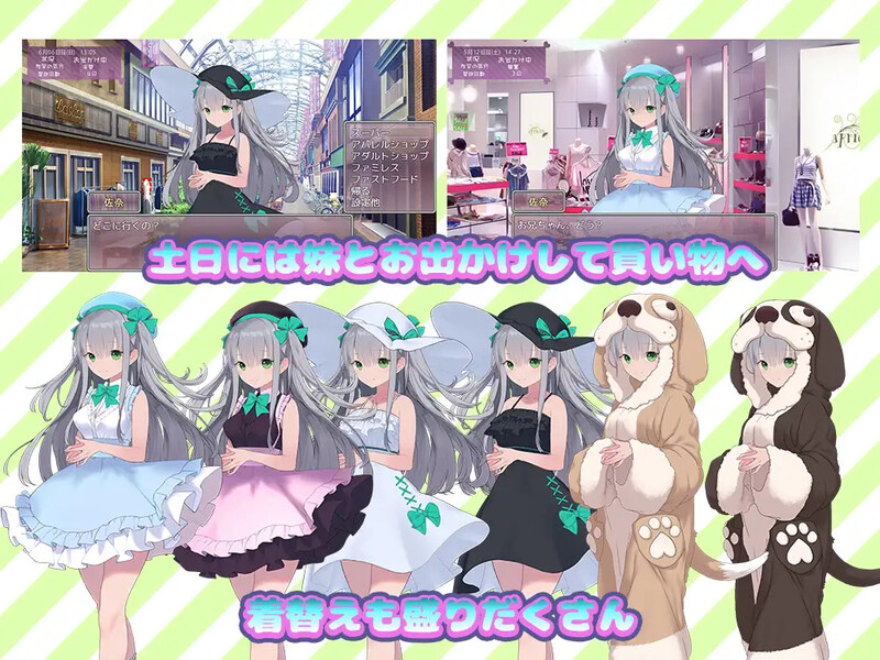 DL10月新作养成SLG/触摸抚摸/动态丨妹妹养成！（いもうとしみゅれーしょん! ）V1.0 AI汉化【20241006】 游戏截图 6