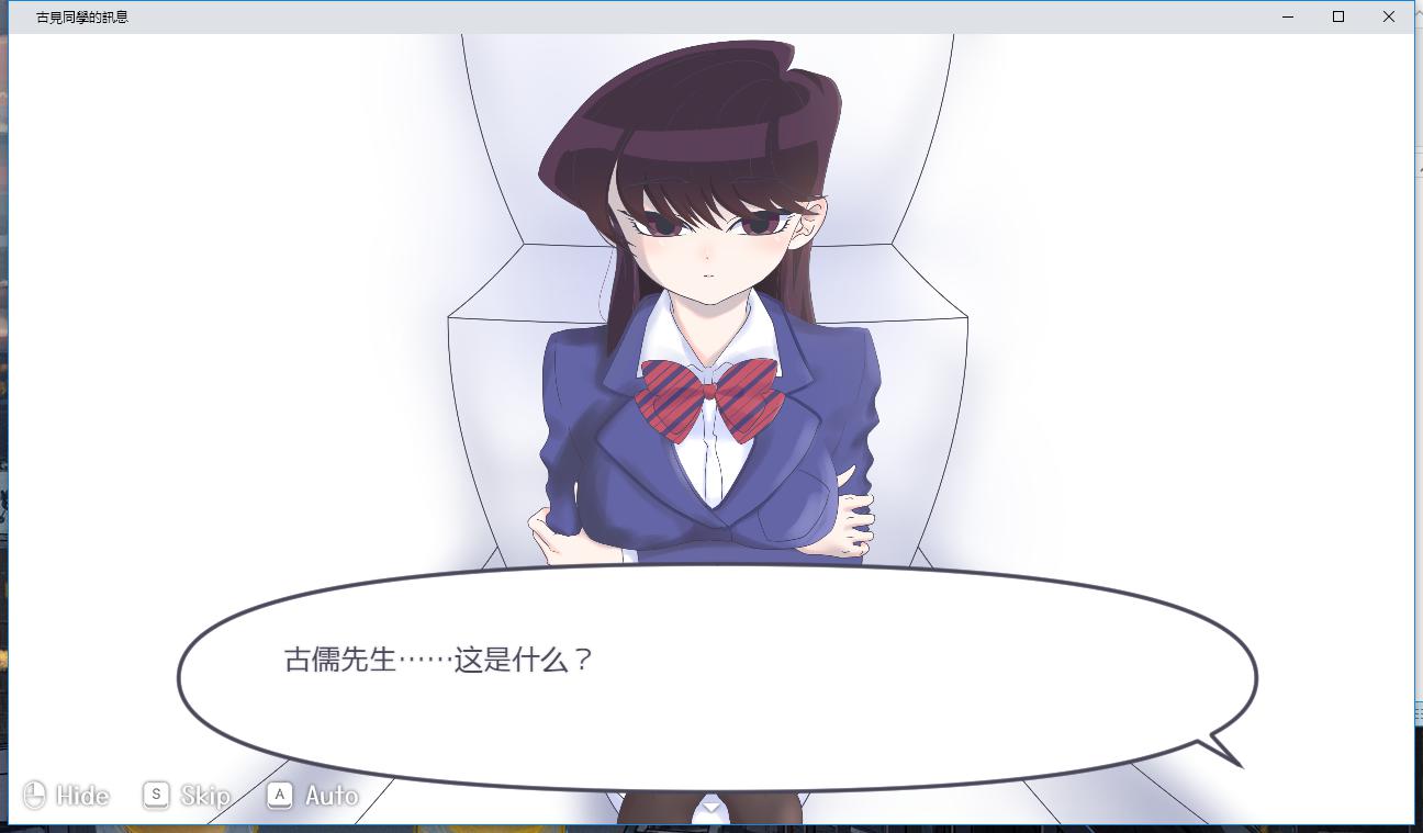 古见同学的新朋友们 精翻汉化版【20230315】 游戏截图 4
