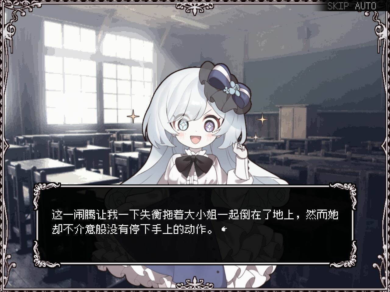 ST9月新作/ADV/暗黑悬疑/2C丨HAPPY SAIN† SHEOL R18版V1.1.0 STEAM官中【20240920】 游戏截图 6