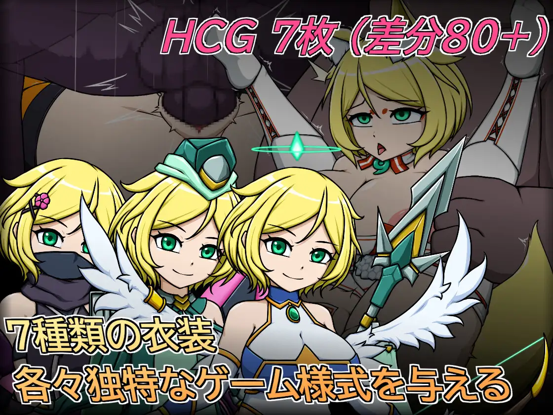 日式ACT/新作丨 天使艾米卡 劣等种净化计划  エンジェル・エミカ V1.1 生肉版 【20250115】 游戏截图 3