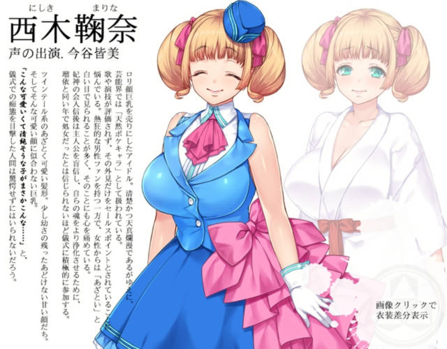 人妻色晴教团!完整汉化版 游戏截图 5