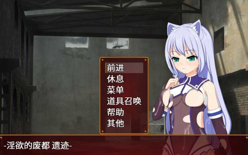 露娜与淫欲的废都V1.12 官方中文步兵版【20230315】 游戏截图 2