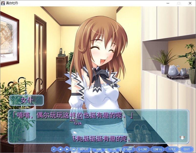 拔作ADV/汉化/丝袜丨真白牡丹/ましろぼたん  AI汉化版+全CG存档【20240809】 游戏截图 8