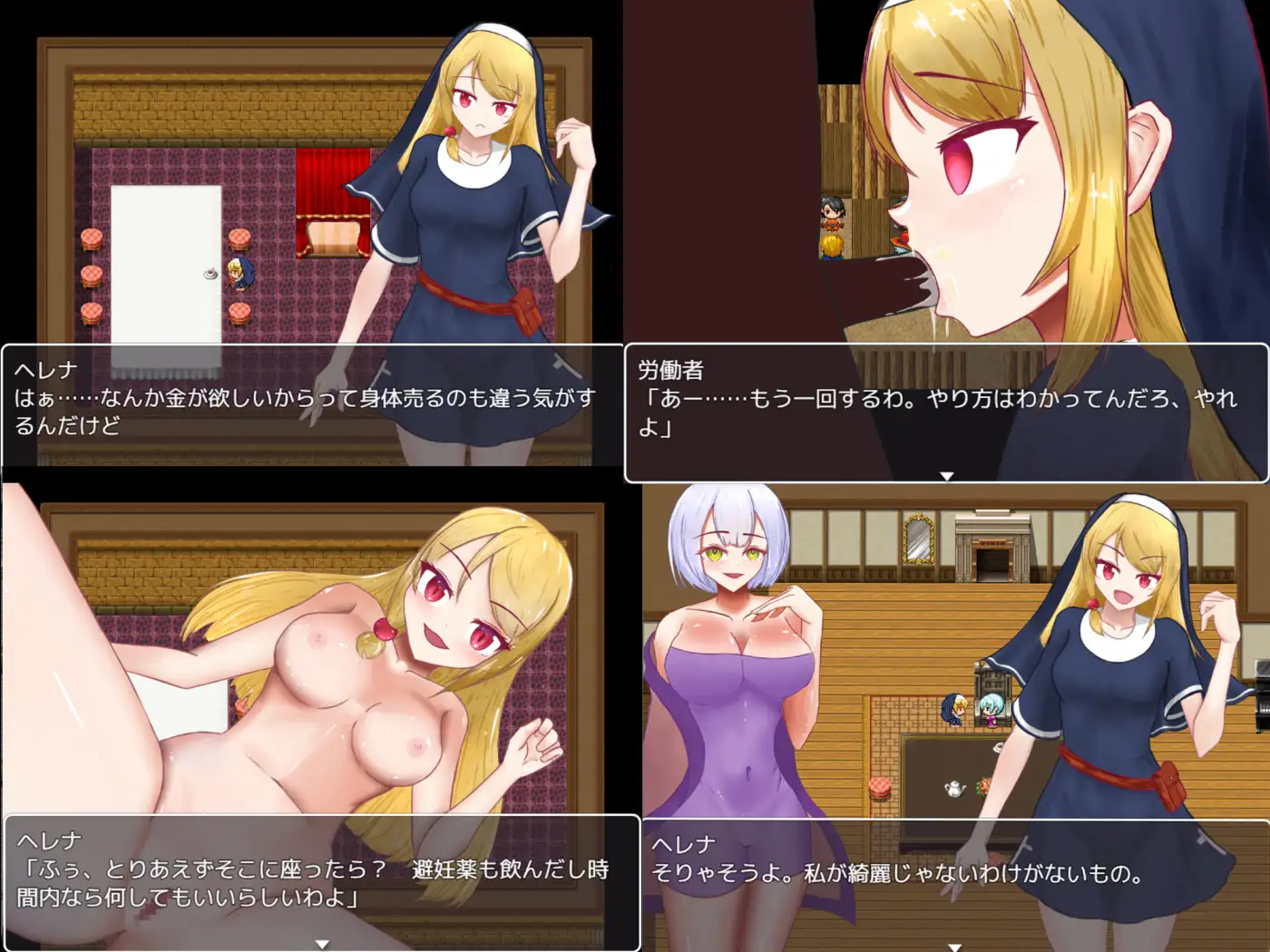 ヘレナクエスト! BUG修复+全CG存档【20221230】 游戏截图 2
