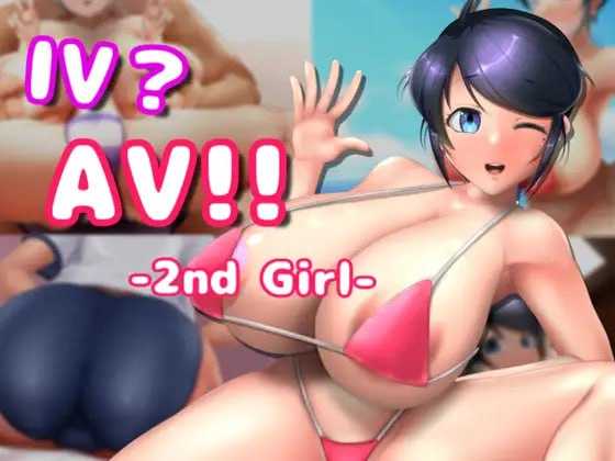 互动SLG/中文/动态/更新/双端丨AV摄影2 IVAV2 IV?AV!! -2nd Girl V1.2.1 官方中文版+存档【20251216】 游戏截图 3