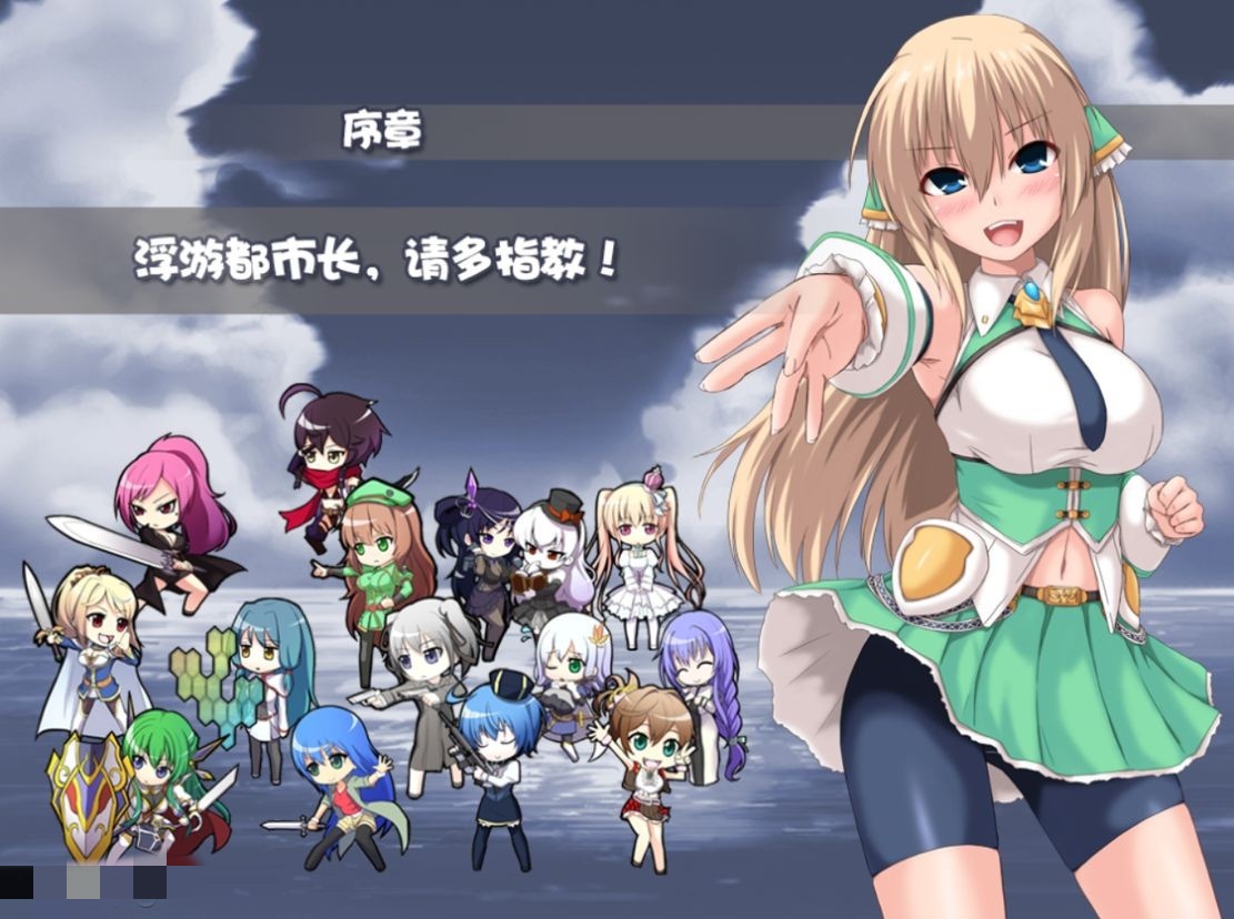 日式SLG/策略/新作丨 浮游都市的建成方法 浮遊都市の作り方-空飛ぶ風俗都市運営はじめました!- Ver3.0.0 STEAM官中版 【20241021】 游戏截图 6
