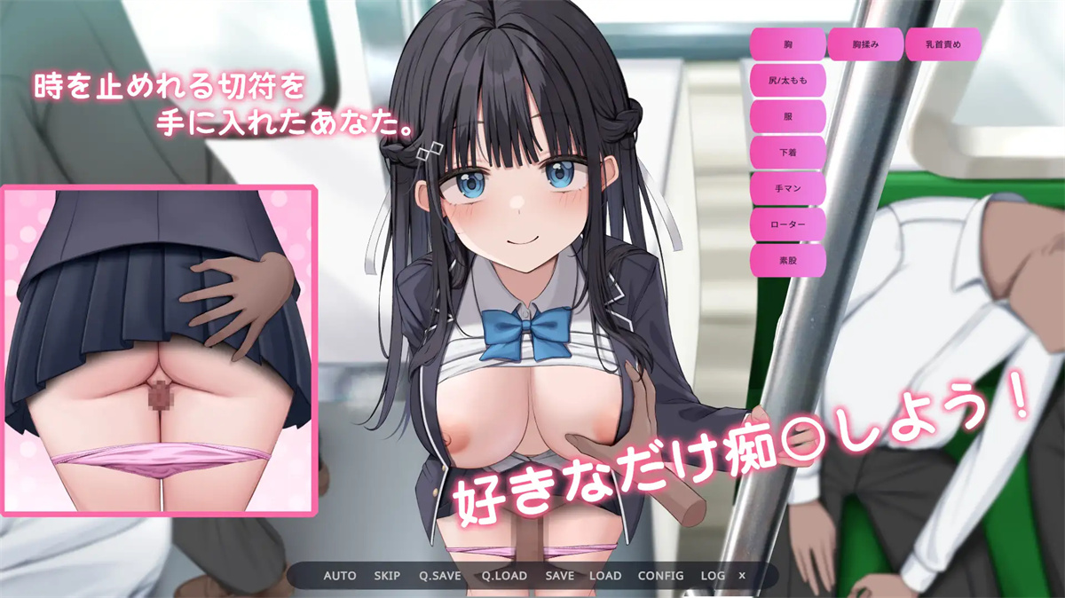 SLG/机翻汉化丨 时间停止电车~停下时间尽情痴汉⁉~ Ver1.1 【20240809】 游戏截图 7