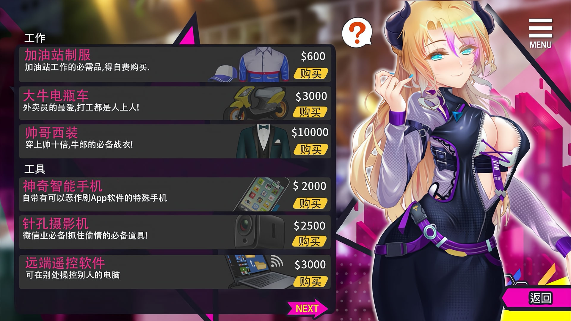 重启的NTR后宫人生 游戏截图 6