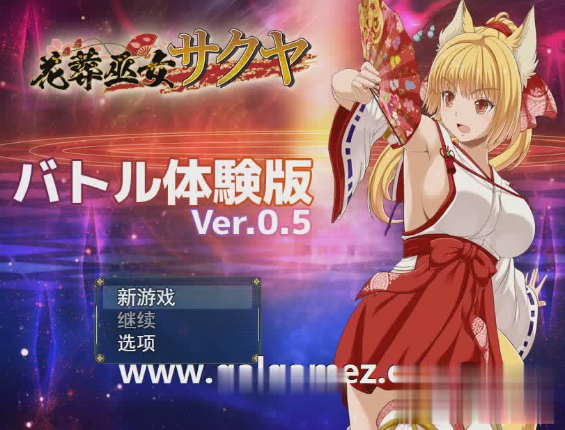 RPG/机翻/有动画/性战 | 花葬巫女サクヤ_バトル V0.5体验版【20230513】 游戏截图 1