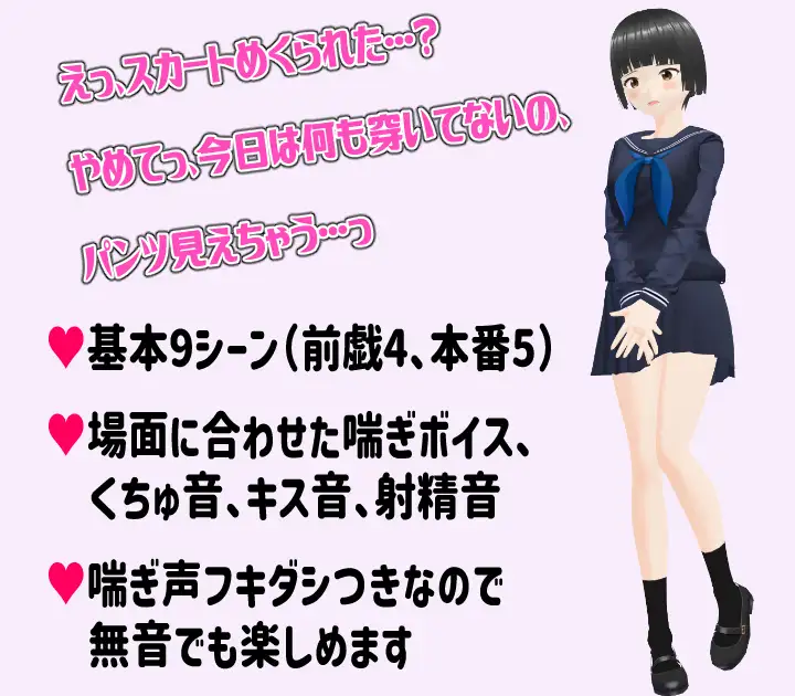 電車で内気処女に好き放題おさわり 手机游戏 81M【20221117】 游戏截图 1