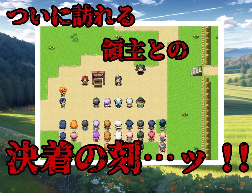 RPG/汉化/双端丨转生哥布林~拯救偏远村庄/ゴブリン転生～え?俺もしかして辺境の村救っちゃいました? 云翻汉化版【20230804】 游戏截图 5
