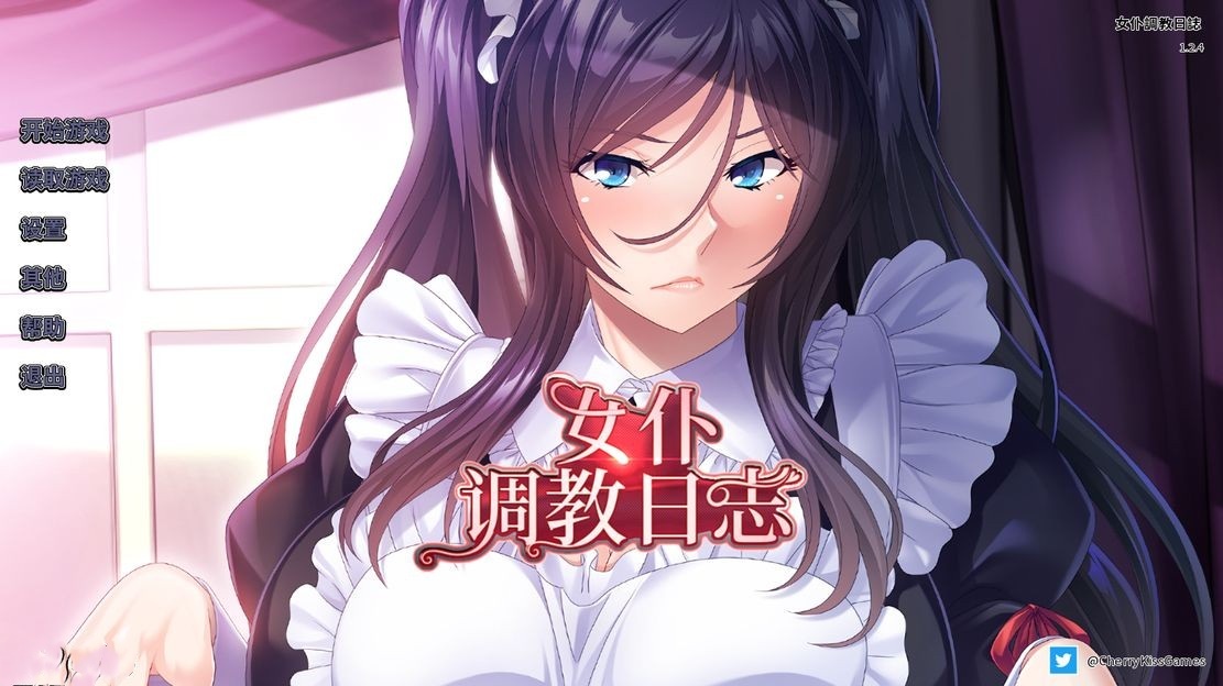 日式ADV/调教丨 女仆调教日志 官方中文版 全CV 【20240820】 游戏截图 4