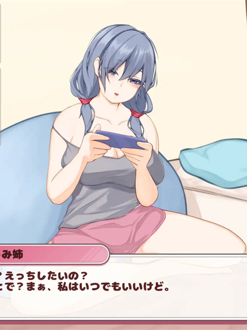 SLG/官中丨和吃软饭的青梅姐姐的悠闲情色生活/幼馴染のヒモ姉とのゆったり性活 V.260430 官方中文版【20260506】