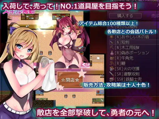 经营模拟RPG/机翻 丨 夢魔の道具屋 V002  【20230626】 游戏截图 4