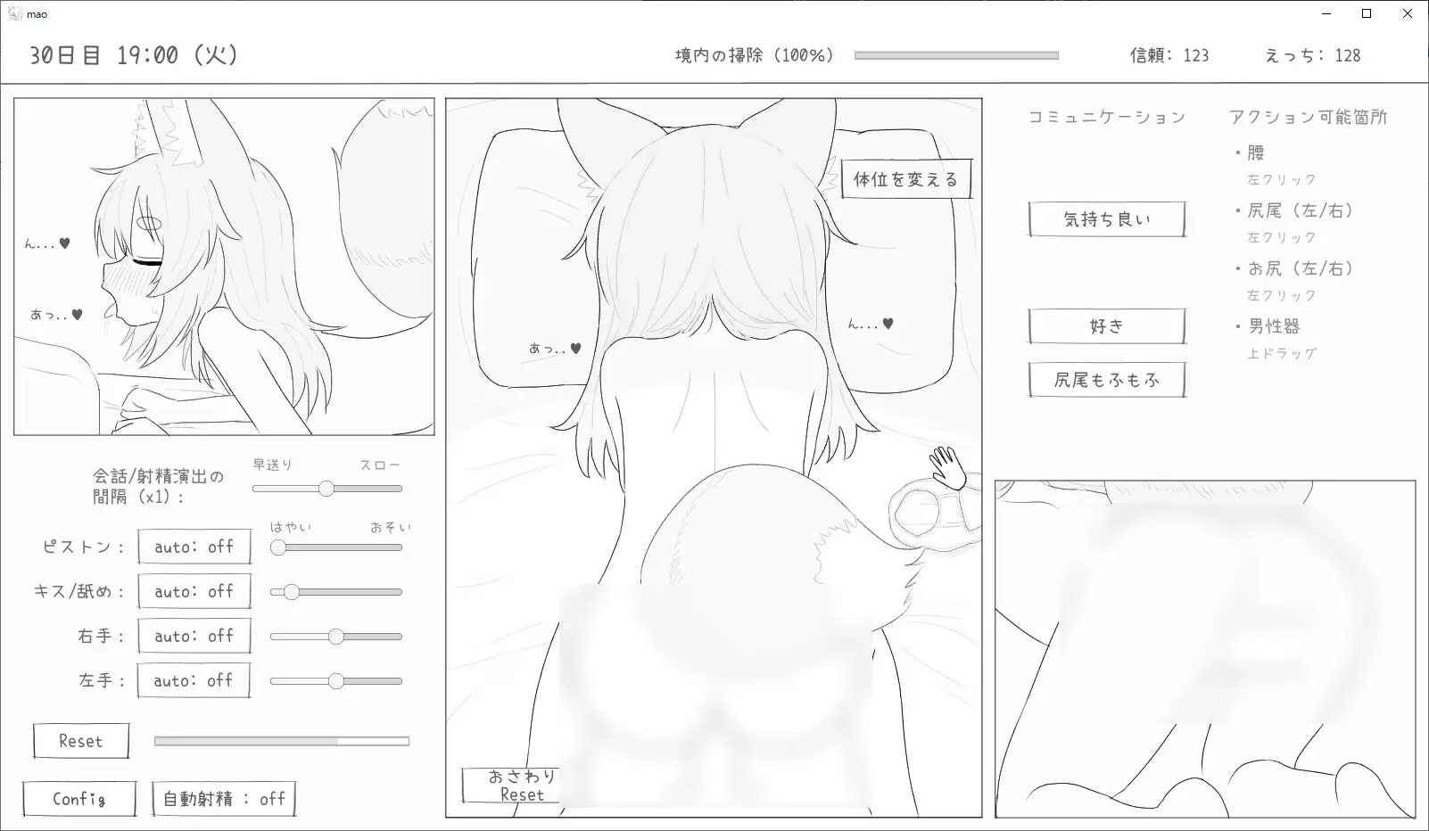 SLG/PC/机翻汉化丨 与长生萝莉狐共度的30天 長命ロリ狐との30日間 長命○リ狐との30日間 【20250314】_1 游戏截图 8